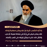 كلمات سياسية